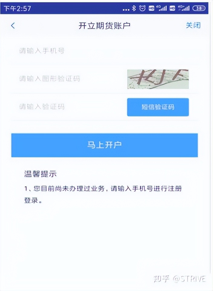期货开户要什么条件才正反面（做期货怎么开户,有什么要求）