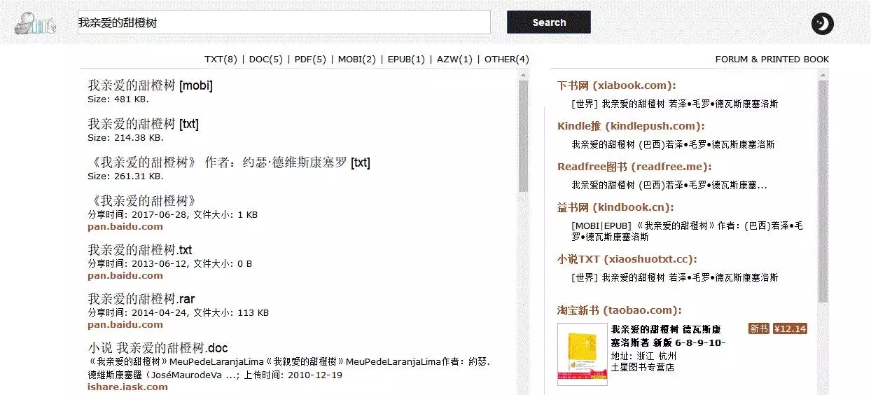 豆瓣买书是不是正版（买书是买正版还是盗版）
