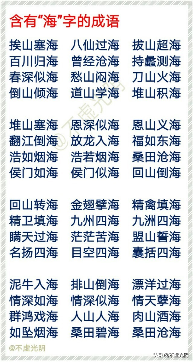 山的组词有哪些呢（山的组词有哪些呢一年级耳）