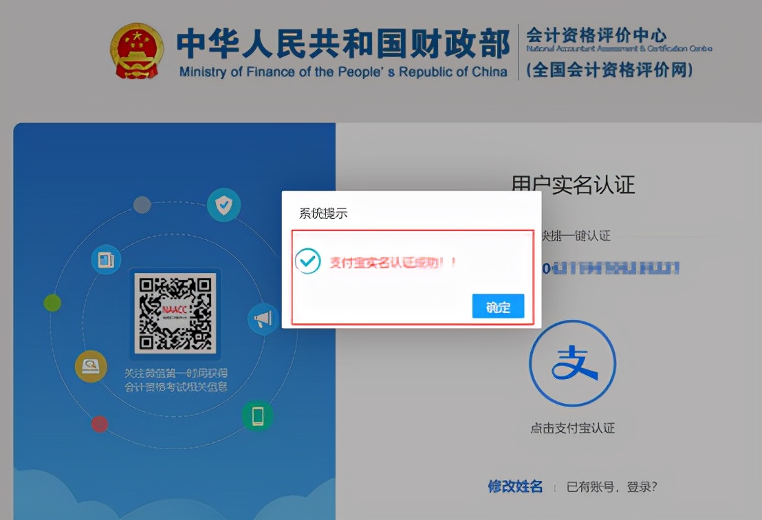 初级会计报名考试官网（初级会计报名考试官网入口）