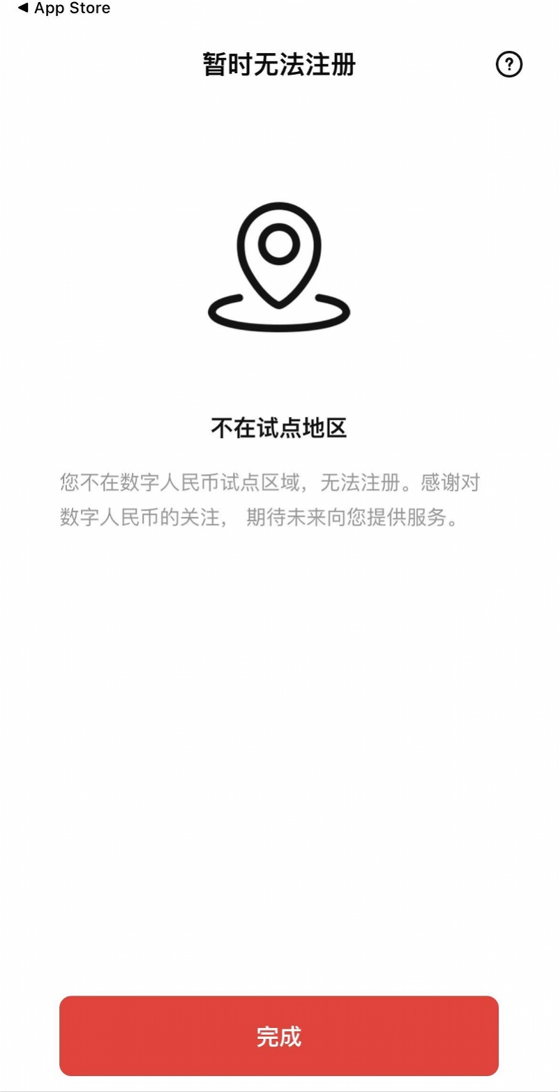 中国数字货币app交易平台