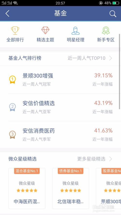 蚂蚁财富基金怎么玩（如何玩转蚂蚁财富中的基金）