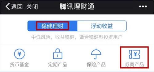 微信理财通怎么用（微信理财通用户数量）