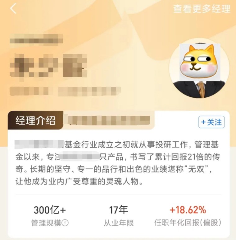 想做基金经理需要什么学历（基金经理人学历）
