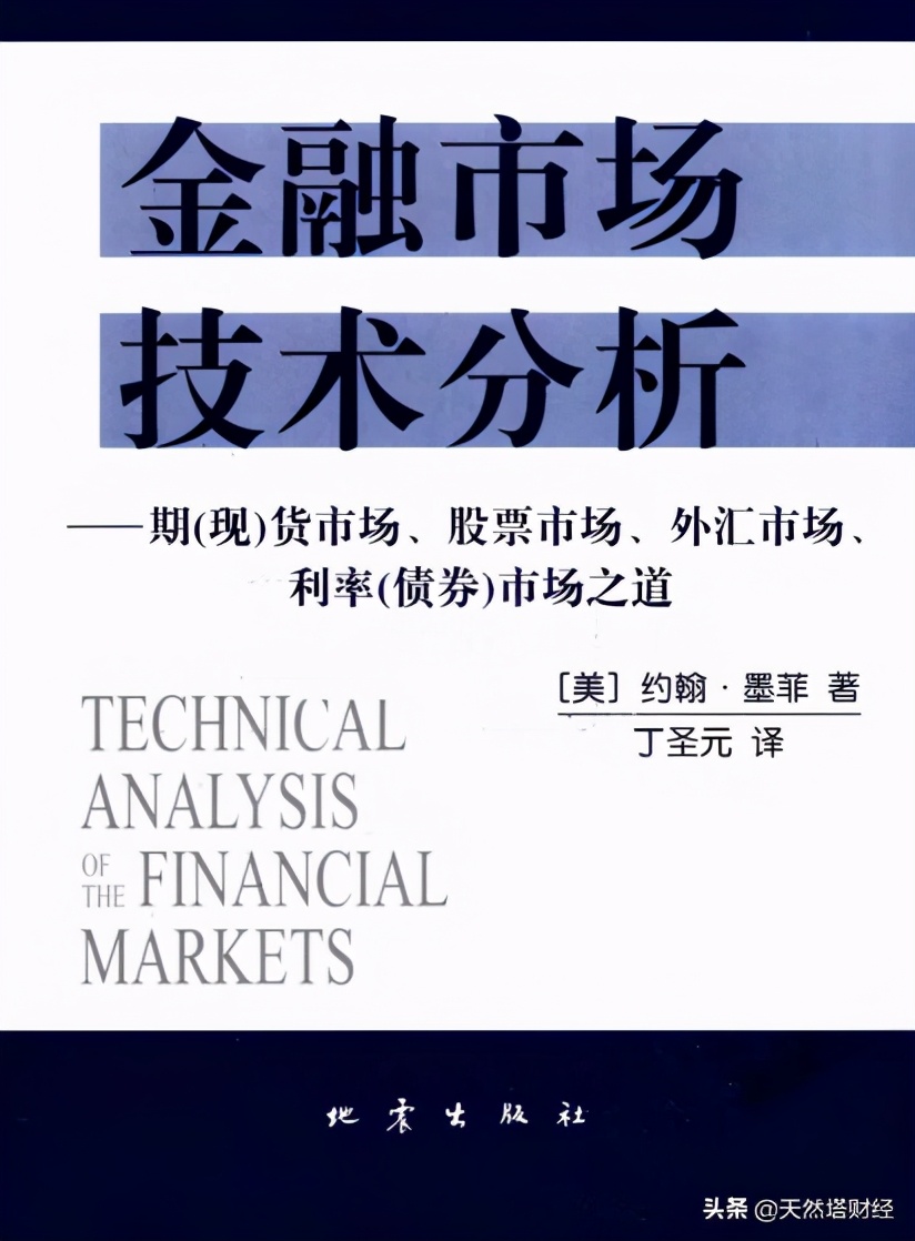 股票基础知识入门书籍（股票入门基础知识 书籍）