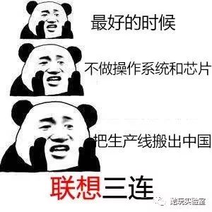 联想事件（联想事件国家为什么不出手）