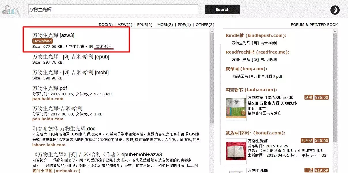 豆瓣买书是不是正版（买书是买正版还是盗版）