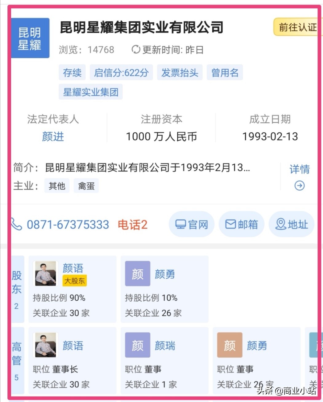 云南私募基金公司排名（云南有哪些基金公司）