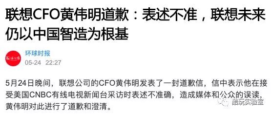 联想事件（联想事件国家为什么不出手）