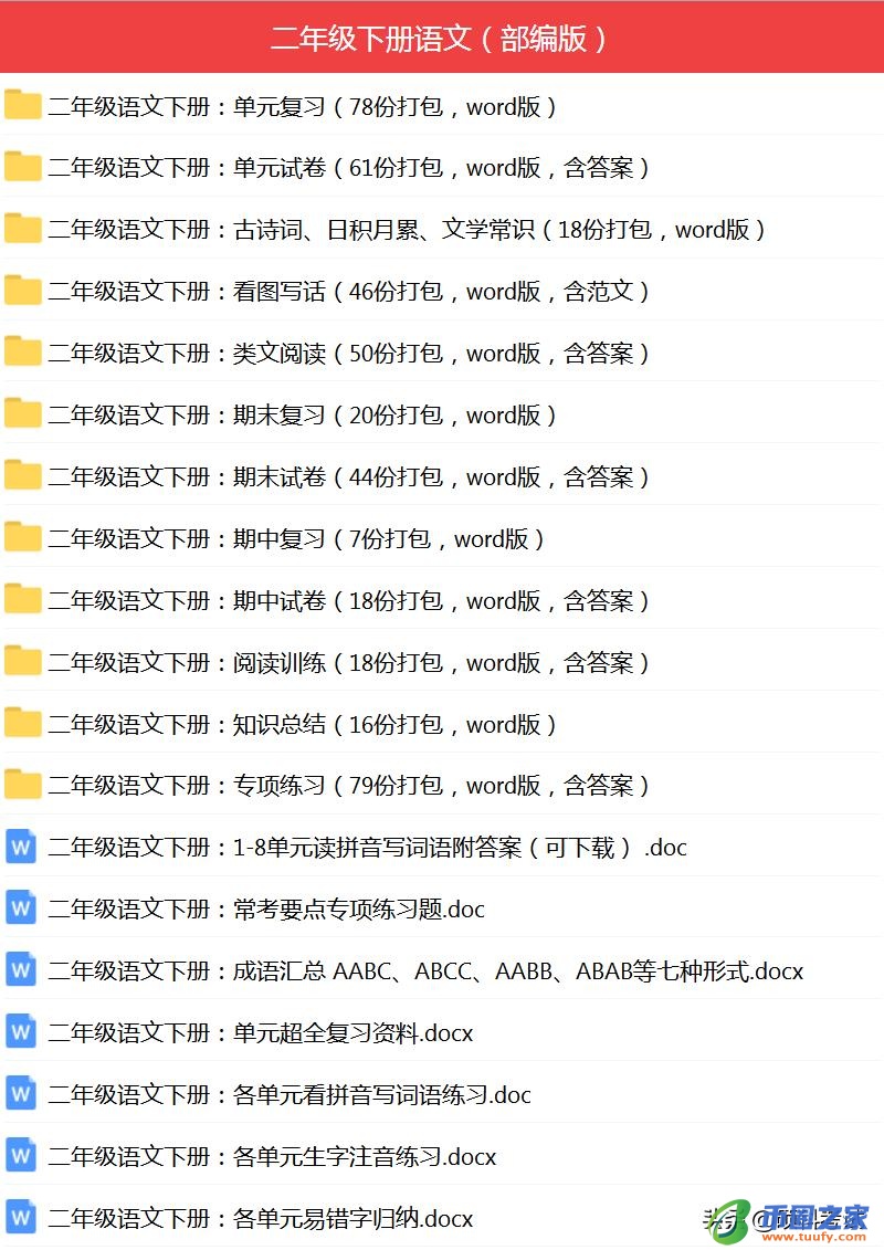 横竖的竖怎么组词（苍蝇的蝇怎么组词）