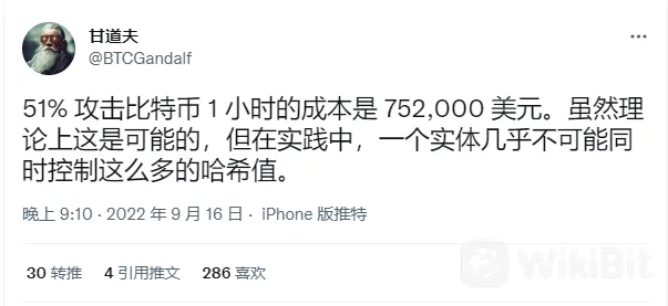 比特币价格不断下跌 但安全性却持续上升？