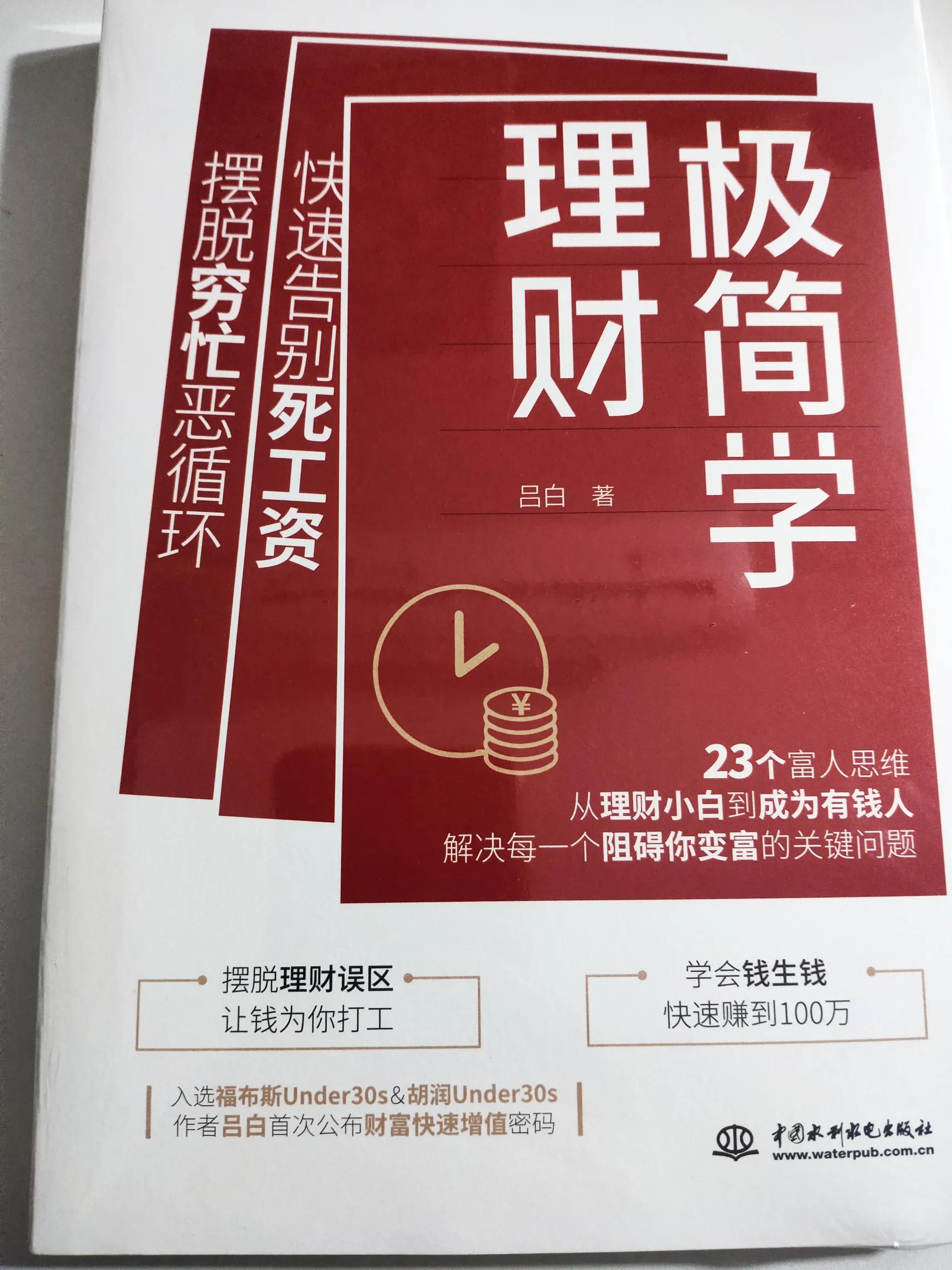 个人理财视频教程（理财入门视频）