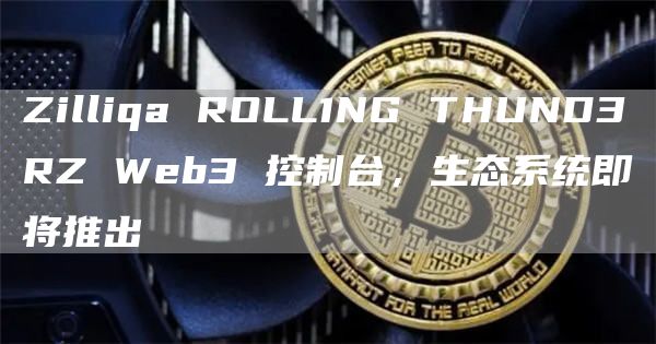 Zilliqa ROLL1NG THUND3RZ Web3 控制台,生态系统即将推出插图 Zilliqa ROLL1NG THUND3RZ Web3 控制台,生态系统即将推出