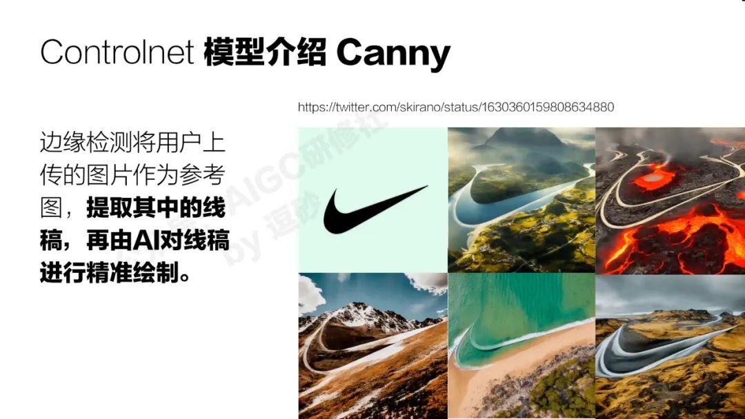 清華美院硬核輸出：AI繪畫可控性研究與應用