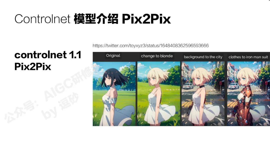 清华美院硬核输出：AI绘画可控性研究与应用