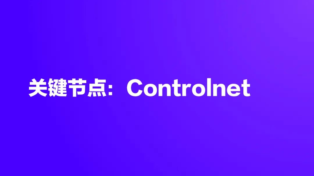 清華美院硬核輸出：AI繪畫可控性研究與應用