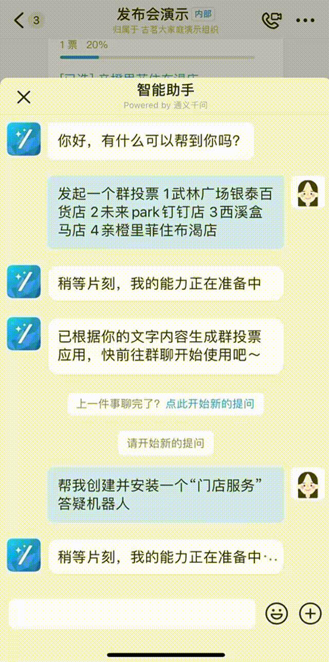 一条「/」引燃星星之火：AI的应用层革命开始了