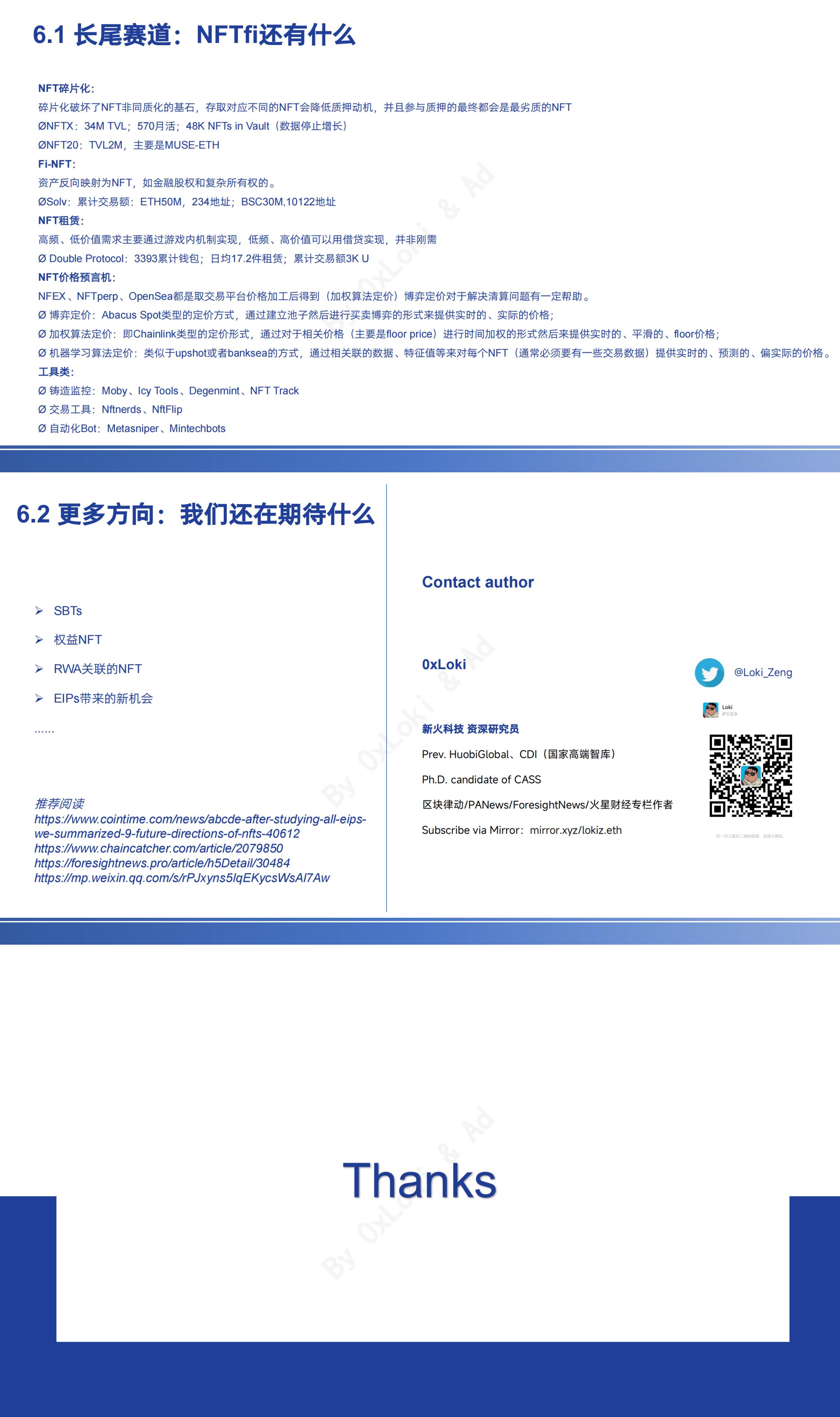 NFTfi赛道全景研究