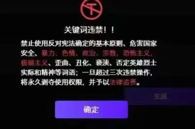 首部生成式AI管理办法要来了！我们划了9个重点