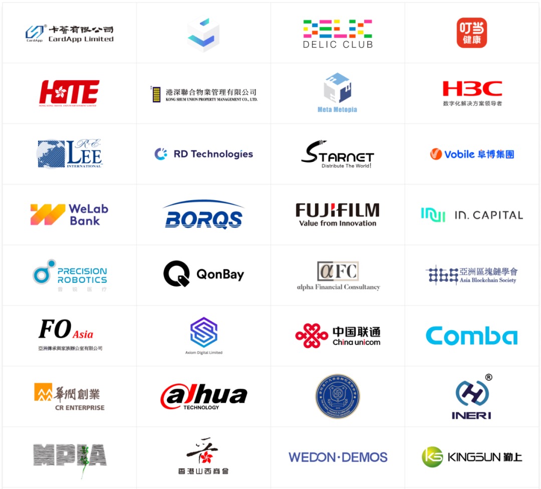 一文了解获港府和北京支持的香港Web3.0协会,初创会员尚无加密原生机构插图4 一文了解获港府和北京支持的香港Web3.0协会,初创会员尚无加密原生机构