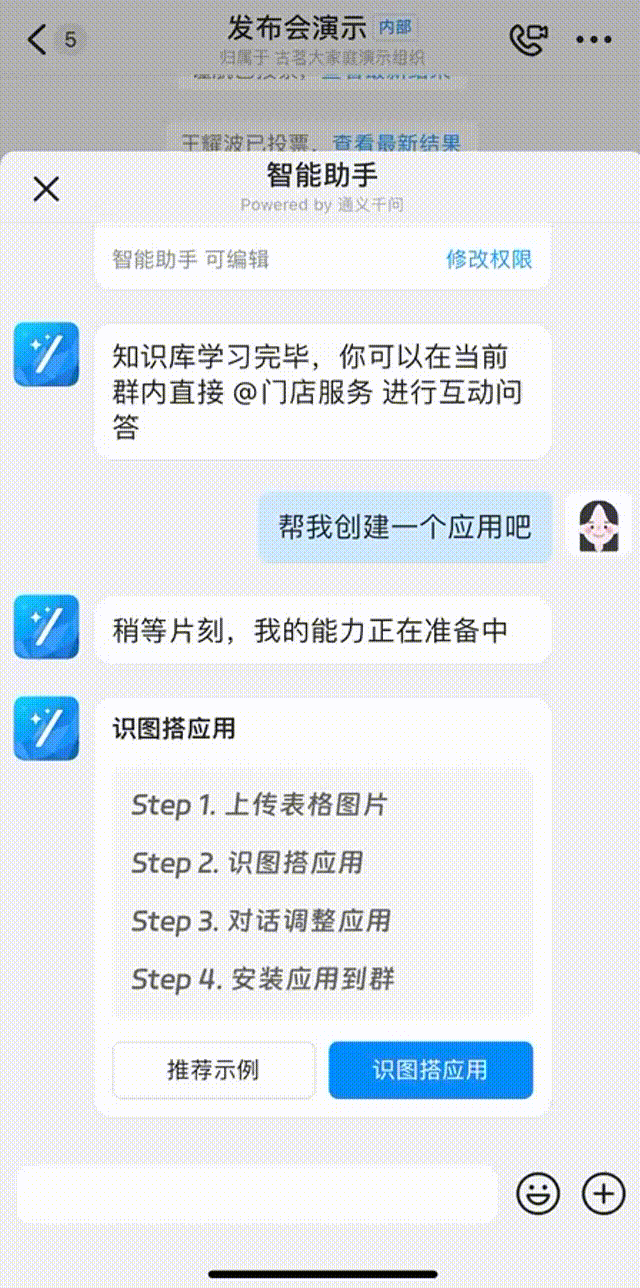 一条「/」引燃星星之火：AI的应用层革命开始了