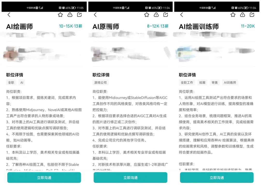 被裁员？原画师们正忙着用AI作画