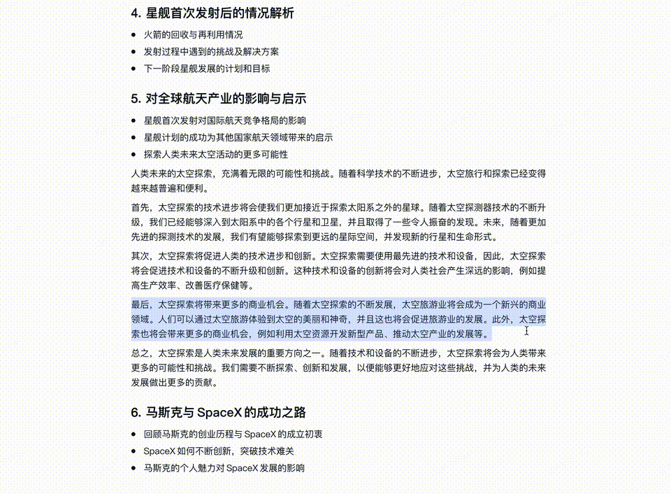 真实测评｜中文GPT Office来了！不造概念，WPS AI真落地了