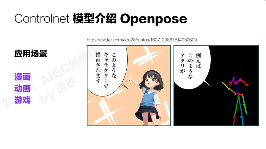 清华美院硬核输出：AI绘画可控性研究与应用