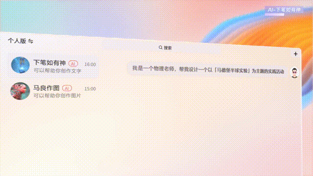 一条「/」引燃星星之火：AI的应用层革命开始了