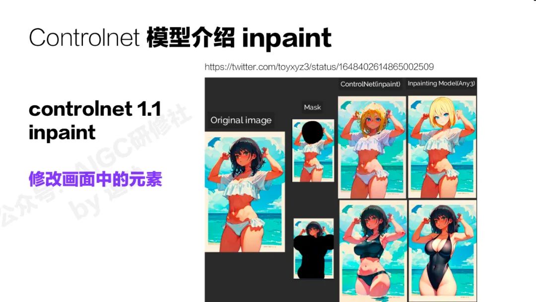 清華美院硬核輸出：AI繪畫可控性研究與應用