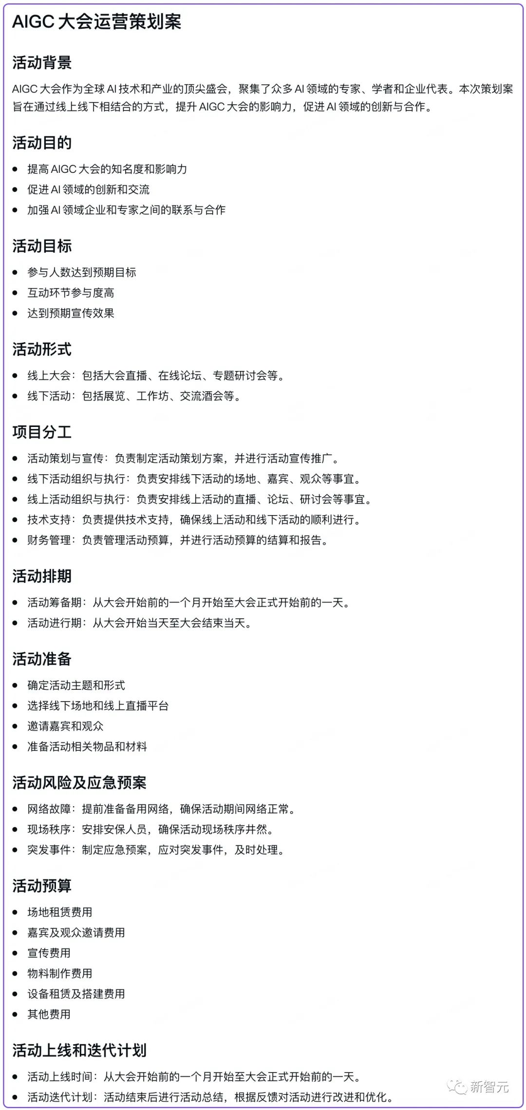 真实测评｜中文GPT Office来了！不造概念，WPS AI真落地了