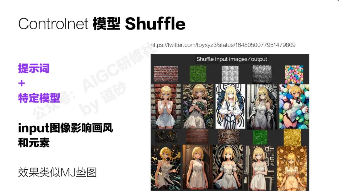 清華美院硬核輸出：AI繪畫可控性研究與應用