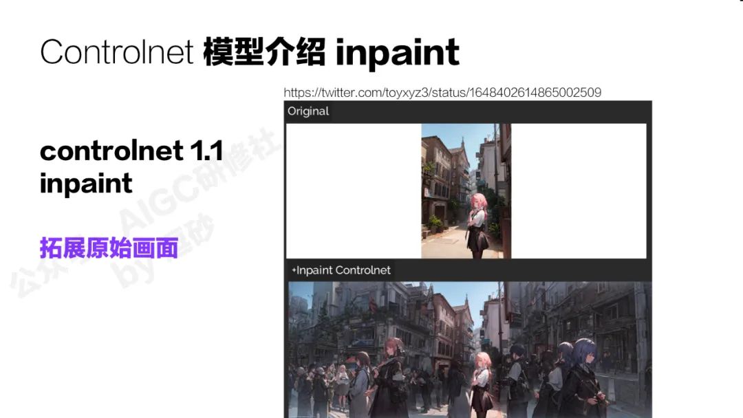 清华美院硬核输出：AI绘画可控性研究与应用