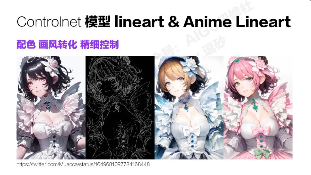 清华美院硬核输出：AI绘画可控性研究与应用