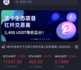 mxc交易所app（mxc交易所是正规交易平台吗）