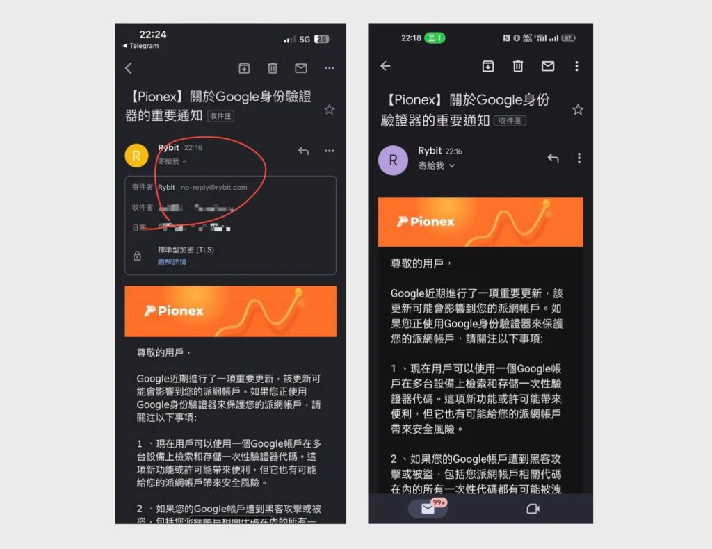 派网、Rybit被爆共用出金地址!网传是同一间公司插图1 派网、Rybit被爆共用出金地址!网传是同一间公司