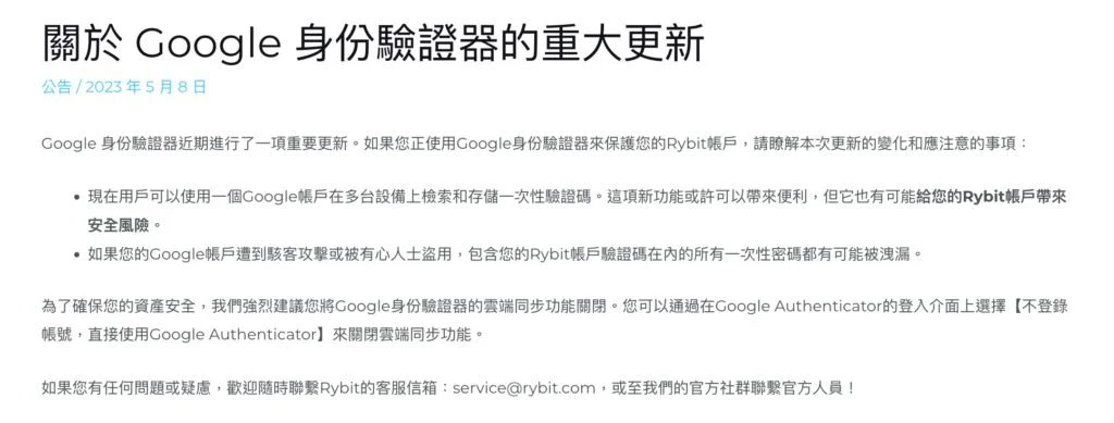 派网、Rybit被爆共用出金地址!网传是同一间公司插图2 派网、Rybit被爆共用出金地址!网传是同一间公司