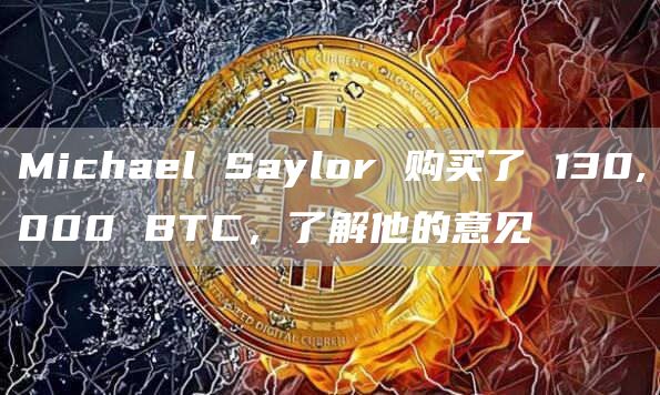 Michael Saylor 购买了 130,000 BTC,了解他的意见插图 Michael Saylor 购买了 130,000 BTC,了解他的意见