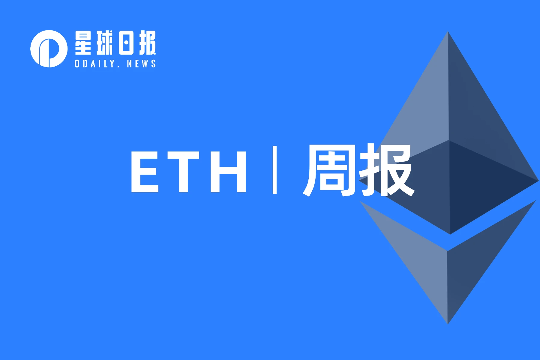 ETH周报 | Curve原生稳定币crvUSD已部署至以太坊主网;以太坊再质押协议EigenLayer宣布即将推出第一阶段主网(5.1-5.7)插图 ETH周报 | Curve原生稳定币crvUSD已部署至以太坊主网;以太坊再质押协议EigenLayer宣布即将推出第一阶段主网(5.1-5.7)