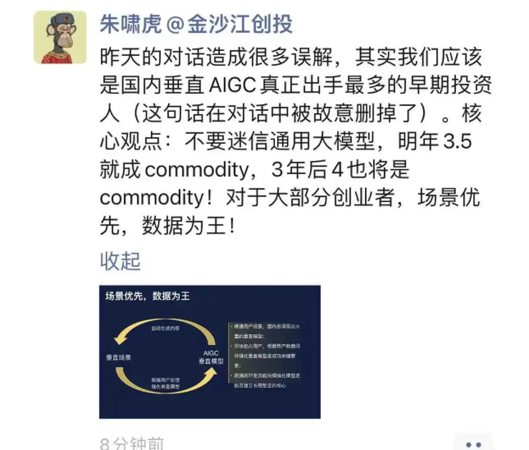 ChatGPT创业，朱啸虎和傅盛谁错了？