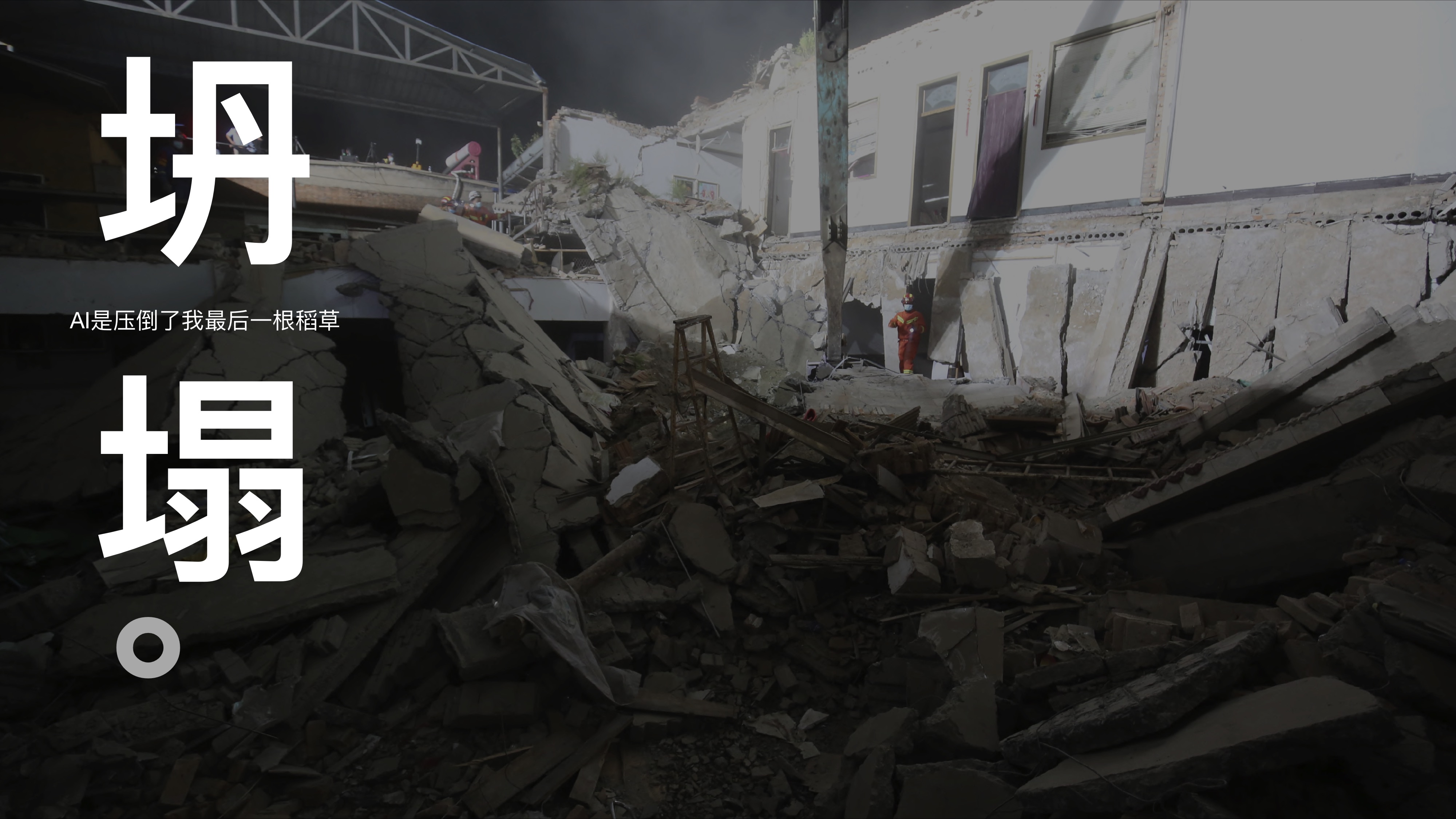 对话土豆人：辞去广告创意合伙人，他在小红书做AIGC艺术家