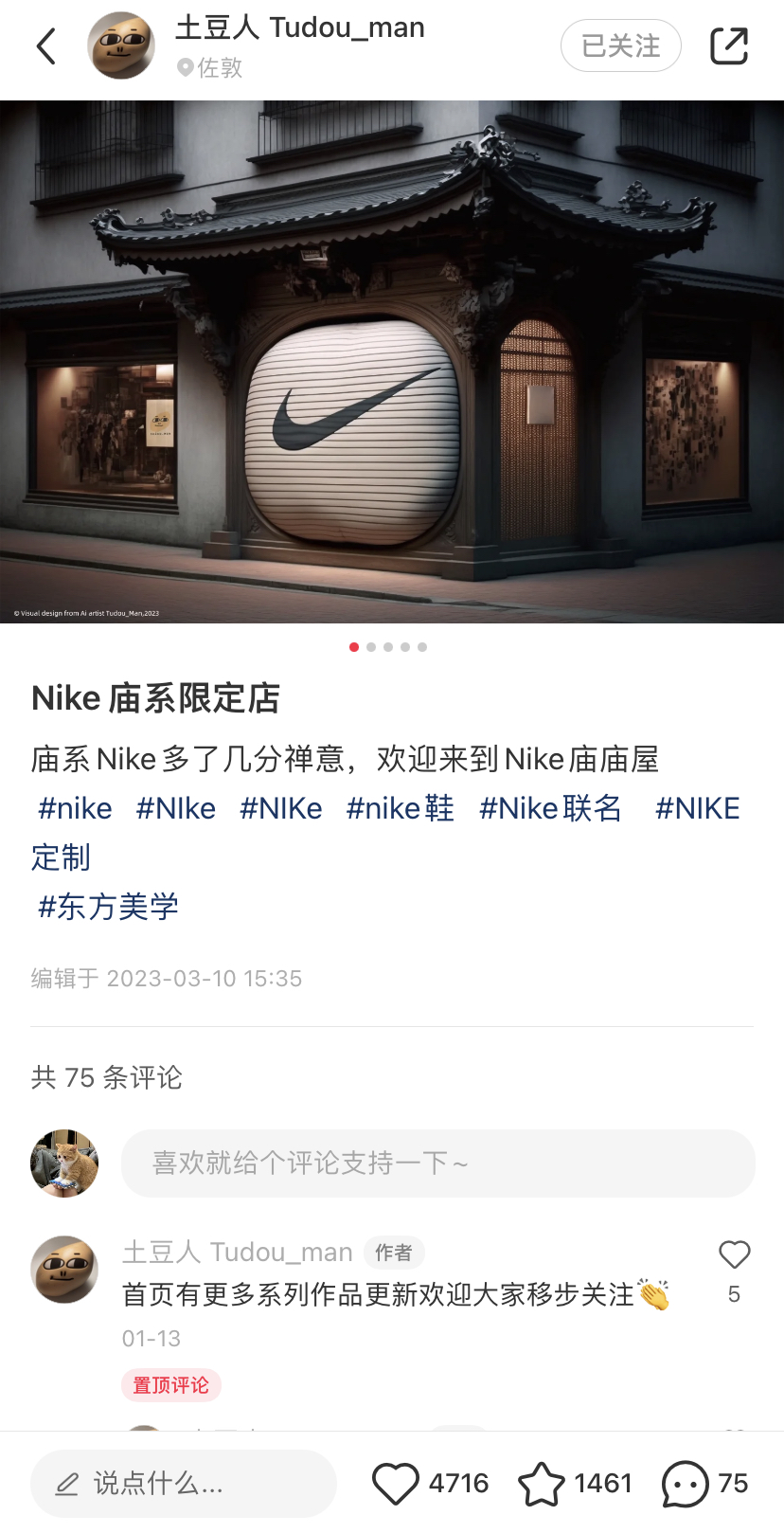 对话土豆人：辞去广告创意合伙人，他在小红书做AIGC艺术家