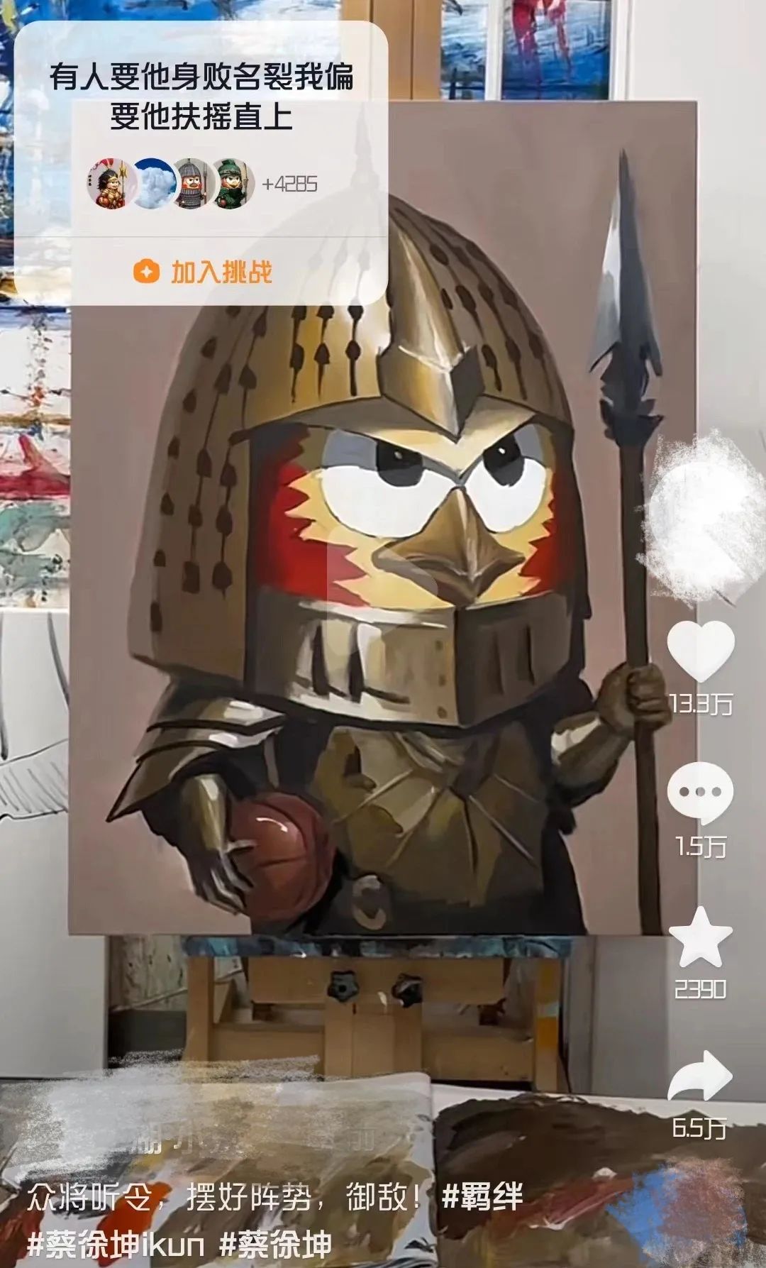 ​全网斩获近亿流量的“坤家军AI头像”，创作仅耗费1小时？！