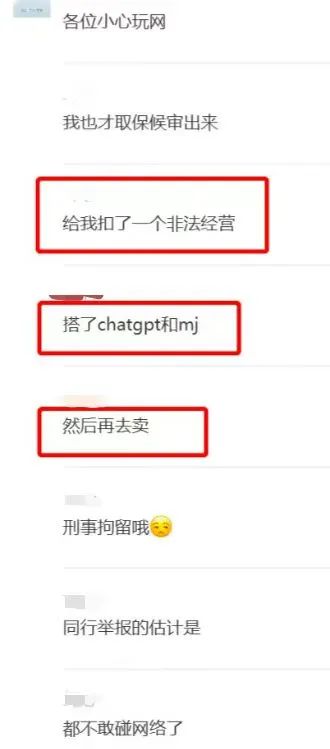 AIGC 创业者的最大法律风险是啥？