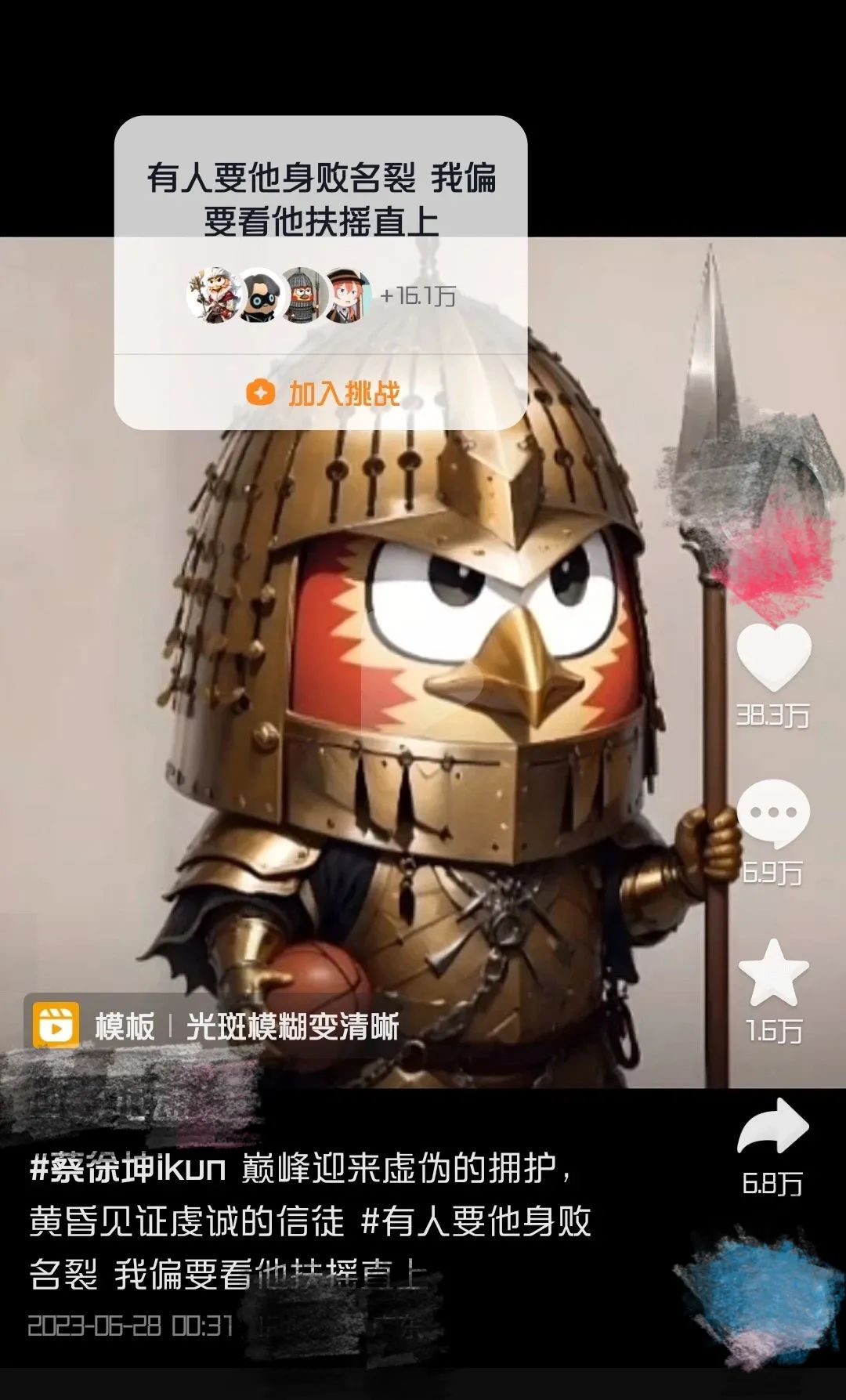 ​全网斩获近亿流量的“坤家军AI头像”，创作仅耗费1小时？！