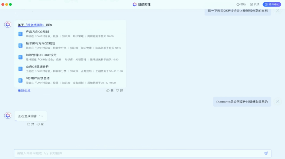 文心一言叠加制图Buff,接入5个百度自研插件插图6 文心一言叠加制图Buff,接入5个百度自研插件