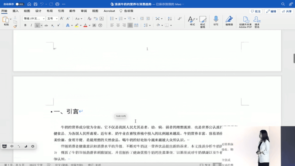 文心一言叠加制图Buff,接入5个百度自研插件插图1 文心一言叠加制图Buff,接入5个百度自研插件