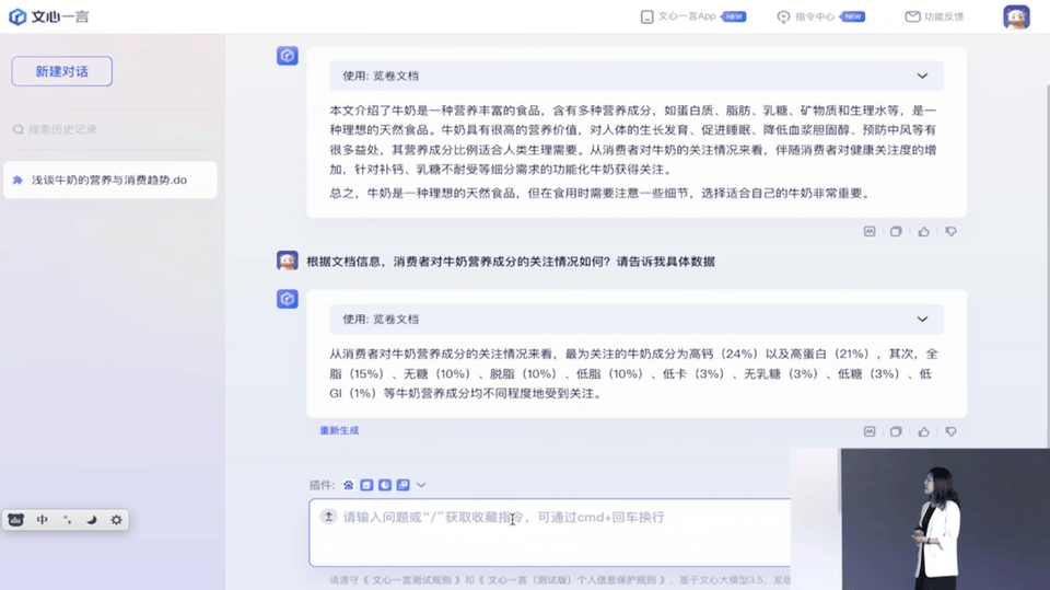 文心一言叠加制图Buff,接入5个百度自研插件插图2 文心一言叠加制图Buff,接入5个百度自研插件