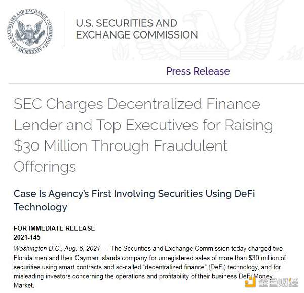 美SEC指控区块链信贷公司非法出售超3000万美元证券 美国证交会指控区块链信贷公司非法出售超过3000万美元的证券