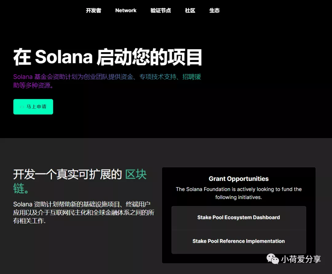 Solana:2021发展最快的公链插图5 Solana:2021发展最快的公链